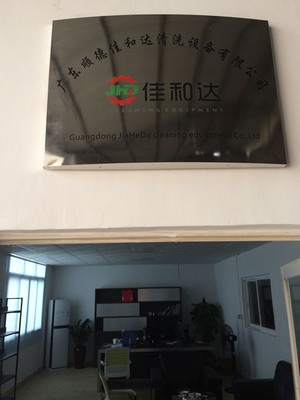 超聲波清洗機,噴淋清洗機,周轉(zhuǎn)箱清洗機,平板清洗機,烘干設備,工業(yè)純水設-廣東順德佳和達清洗設備銷售部