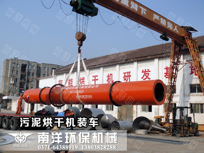 廣東企業(yè)定訂的污泥烘干機成套設備發(fā)貨