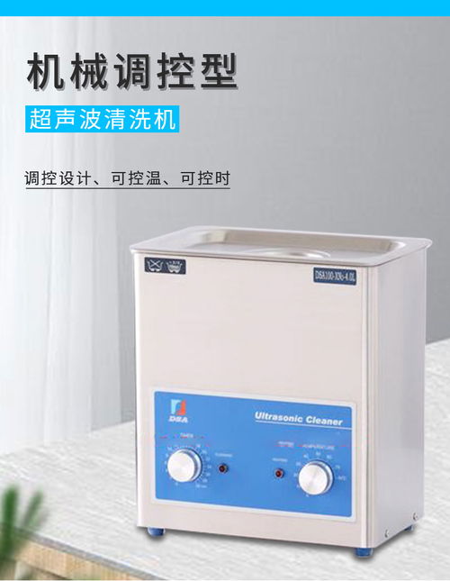 超聲波清洗機(jī) 機(jī)械簡易型 清洗機(jī) 貴金屬 電鍍 清潔系列 公司產(chǎn)品 深圳市譽(yù)寶首飾器材官網(wǎng)
