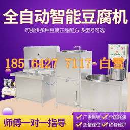 【做豆腐干成套設(shè)備仿手工豆腐干機(jī)批發(fā)廠家食品級材質(zhì)】-