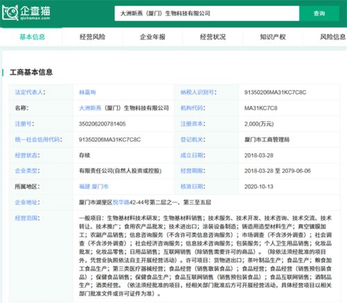 辛巴燕窩風波 糖水冒充食品安全隱患凸顯，互聯網銷售監管亟待加強