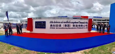 奧克斯互聯網直賣出海東南亞，泰國工廠結頂加速本地化布局