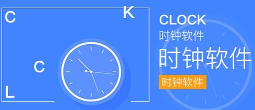 數(shù)字時(shí)代的時(shí)間藝術(shù) 探尋優(yōu)質(zhì)手機(jī)時(shí)鐘軟件與文創(chuàng)開發(fā)的融合之路