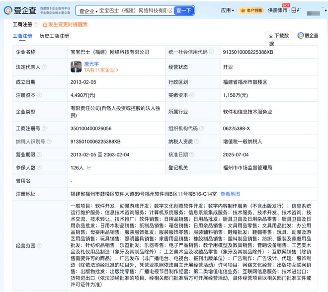 寶寶巴士 數(shù)字文化創(chuàng)意軟件開發(fā)的親子教育新范式